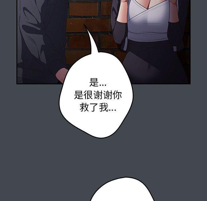 游戏不能这样玩第74話