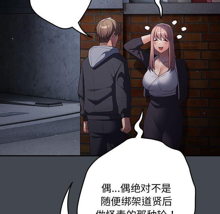 游戏不能这样玩第74話