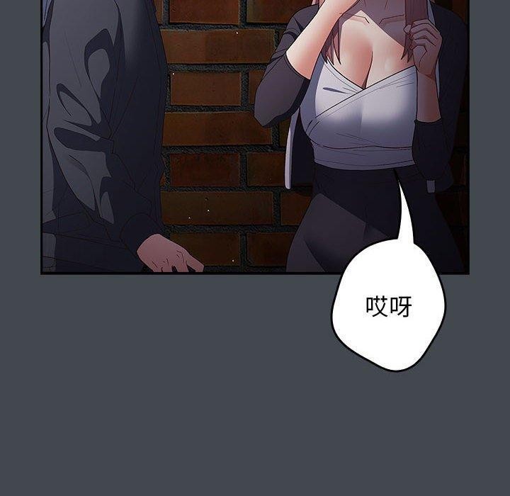 游戏不能这样玩第74話