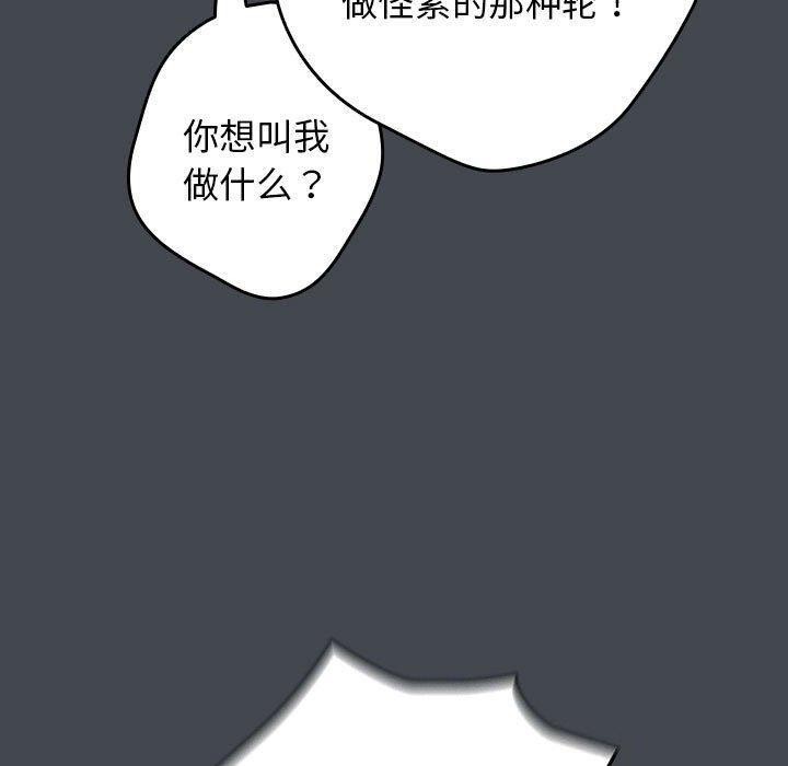 游戏不能这样玩第74話