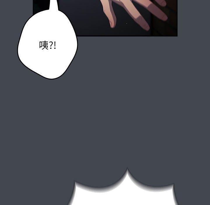 游戏不能这样玩第74話