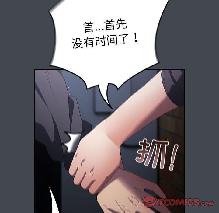 游戏不能这样玩第74話