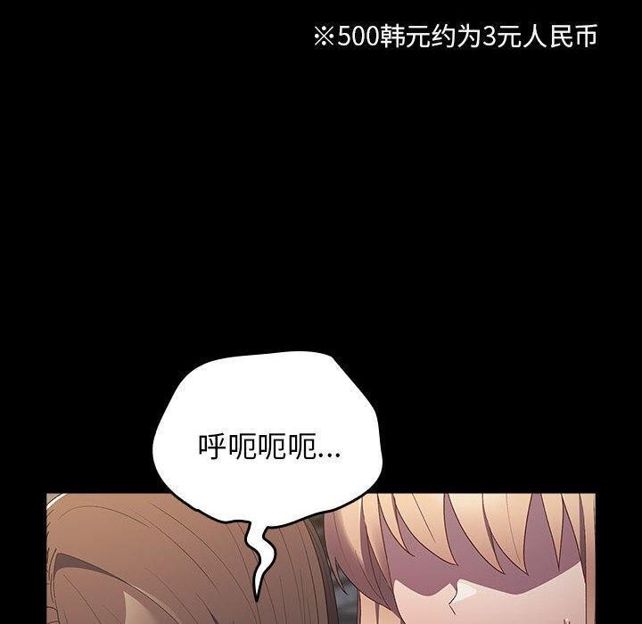游戏不能这样玩第74話