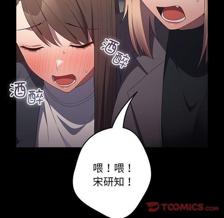 游戏不能这样玩第74話