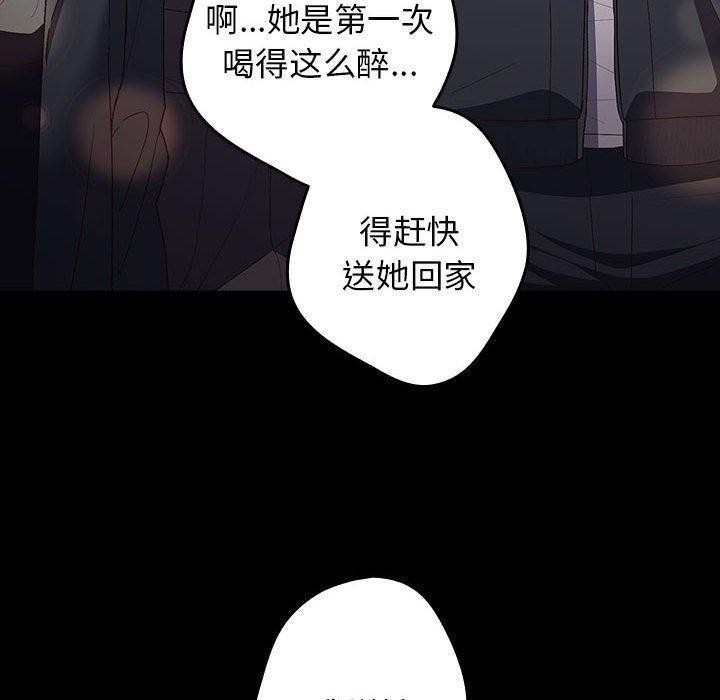 游戏不能这样玩第74話
