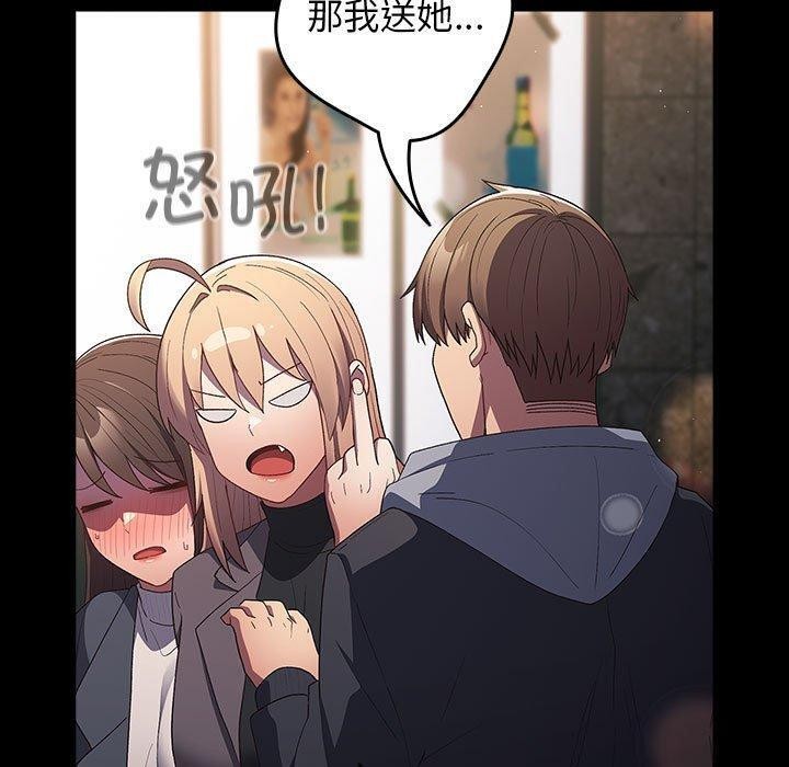 游戏不能这样玩第74話