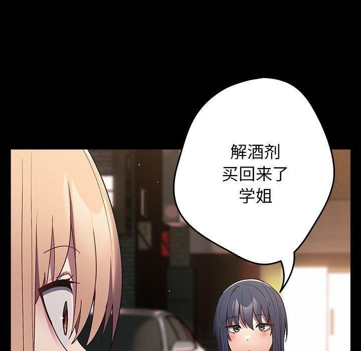 游戏不能这样玩第74話