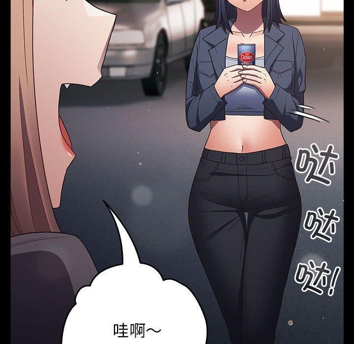 游戏不能这样玩第74話