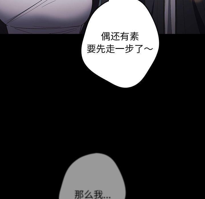 游戏不能这样玩第74話