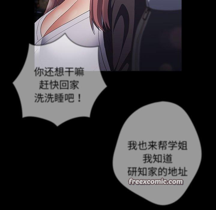 游戏不能这样玩第74話