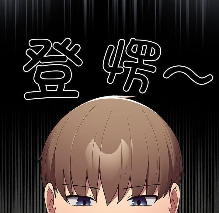 游戏不能这样玩第74話