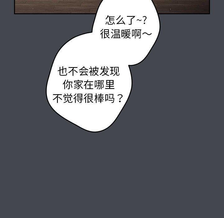 游戏不能这样玩第74話