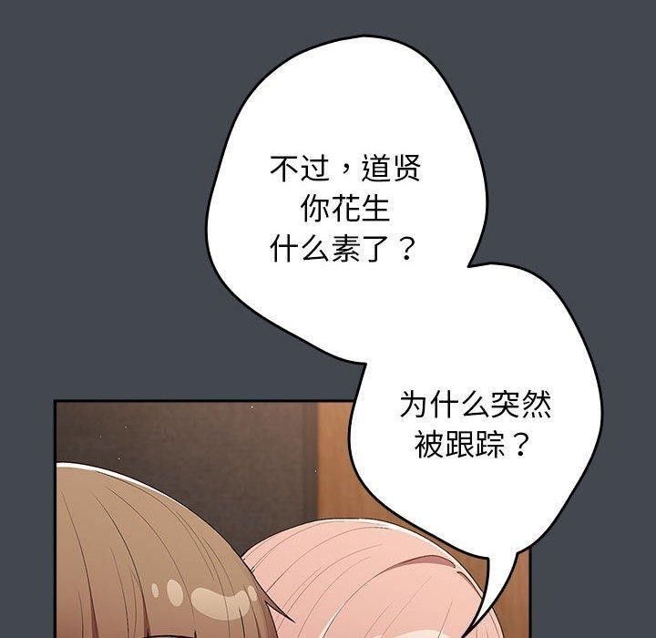 游戏不能这样玩第74話