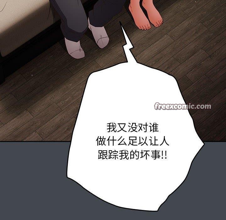 游戏不能这样玩第74話