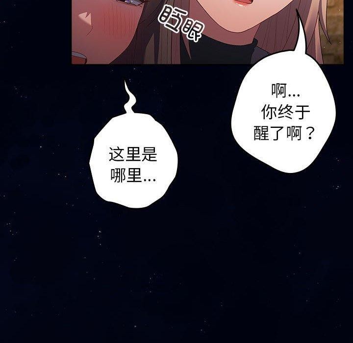 游戏不能这样玩第74話