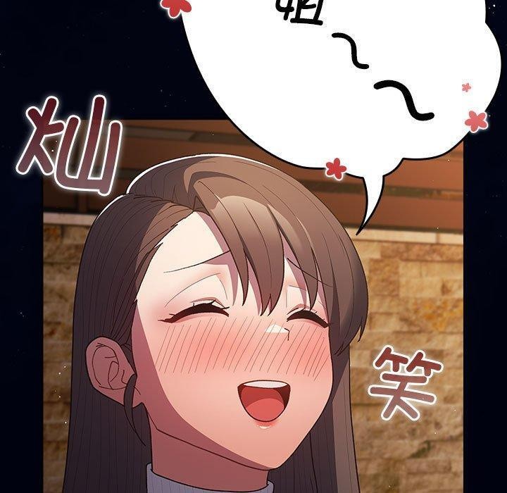 游戏不能这样玩第74話