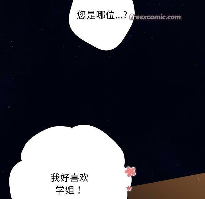 游戏不能这样玩第74話