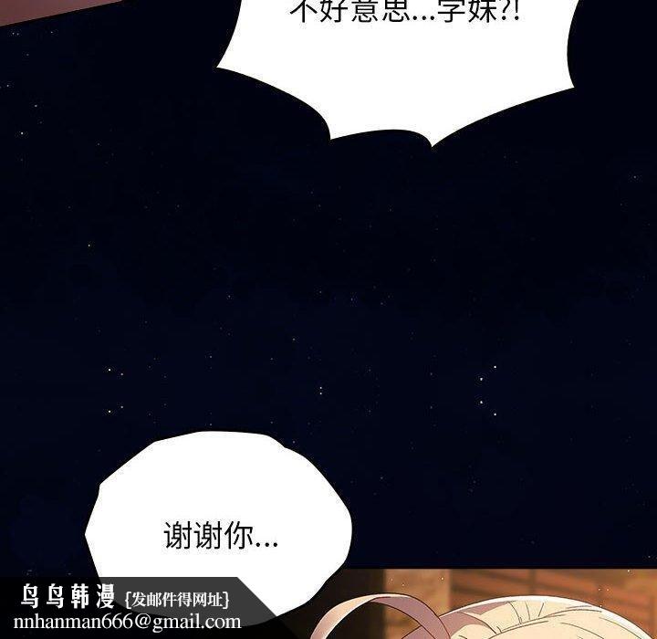 游戏不能这样玩第74話