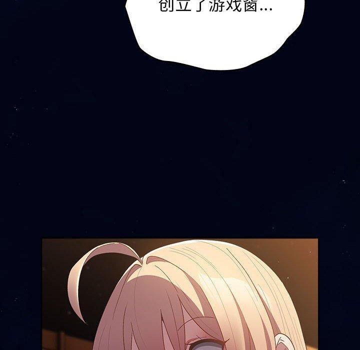 游戏不能这样玩第74話