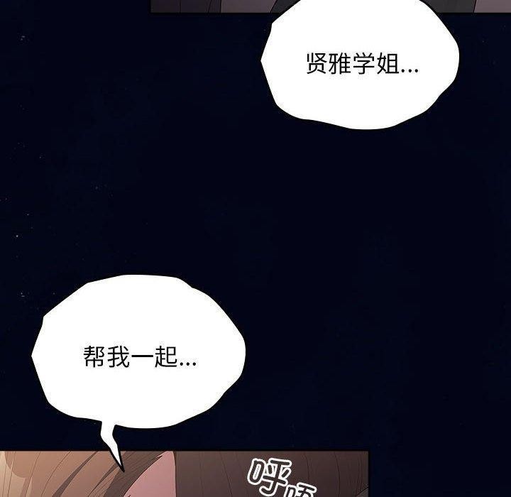 游戏不能这样玩第74話