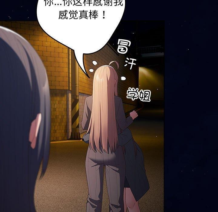 游戏不能这样玩第74話