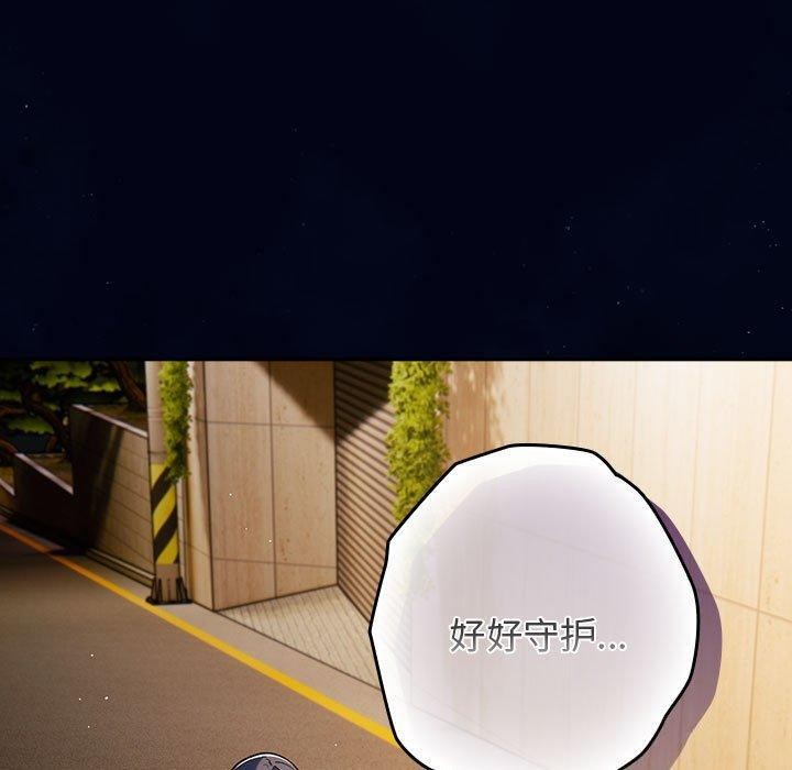 游戏不能这样玩第74話