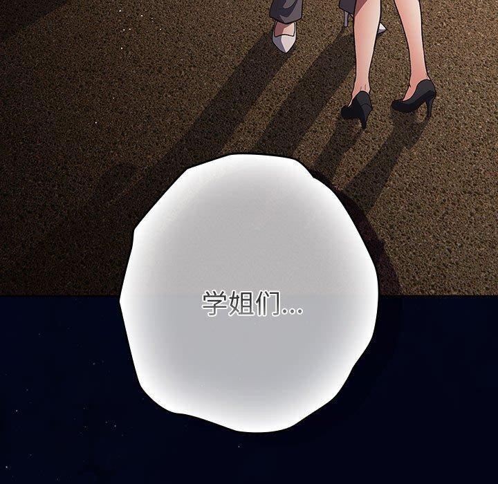 游戏不能这样玩第74話