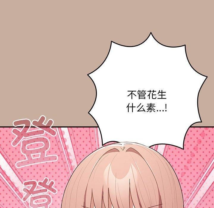 游戏不能这样玩第74話