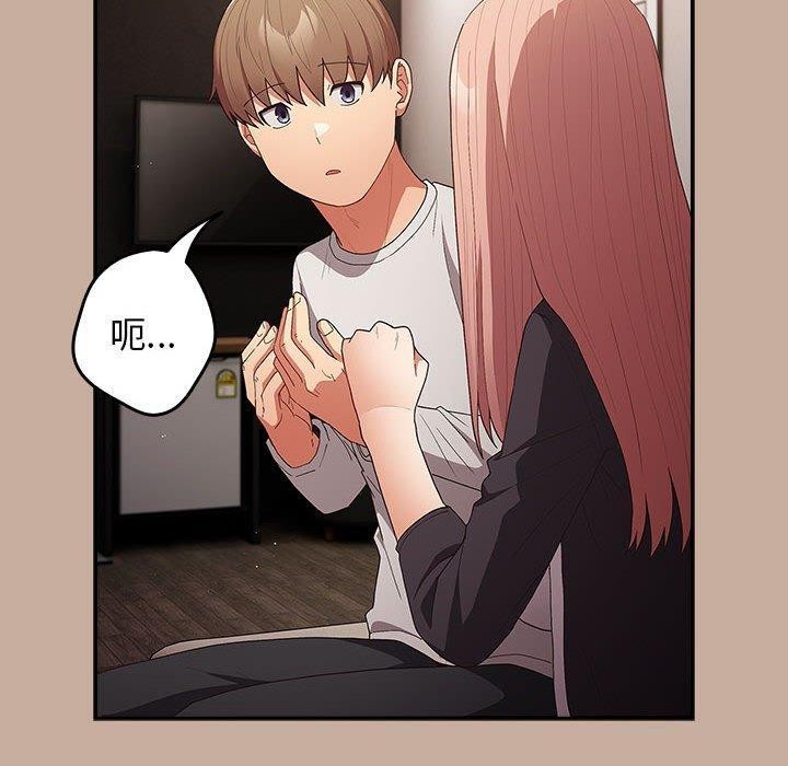 游戏不能这样玩第74話