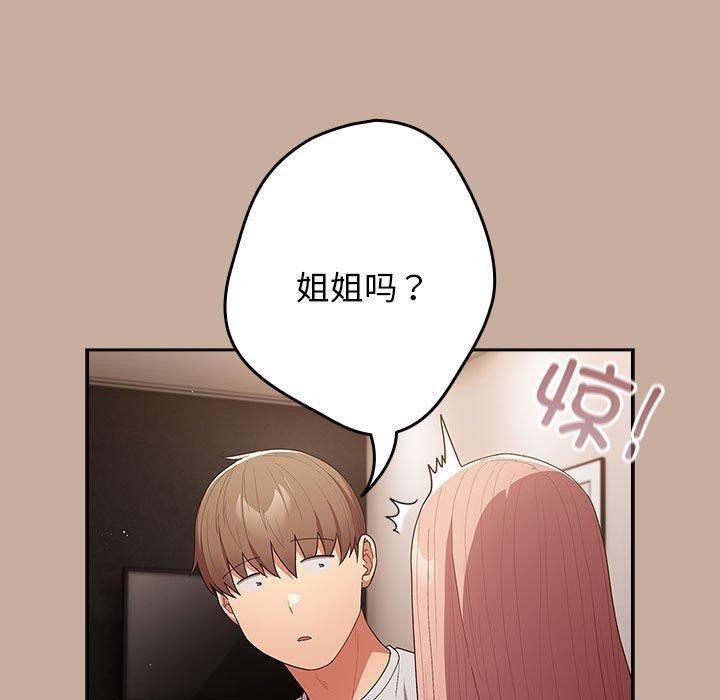 游戏不能这样玩第74話