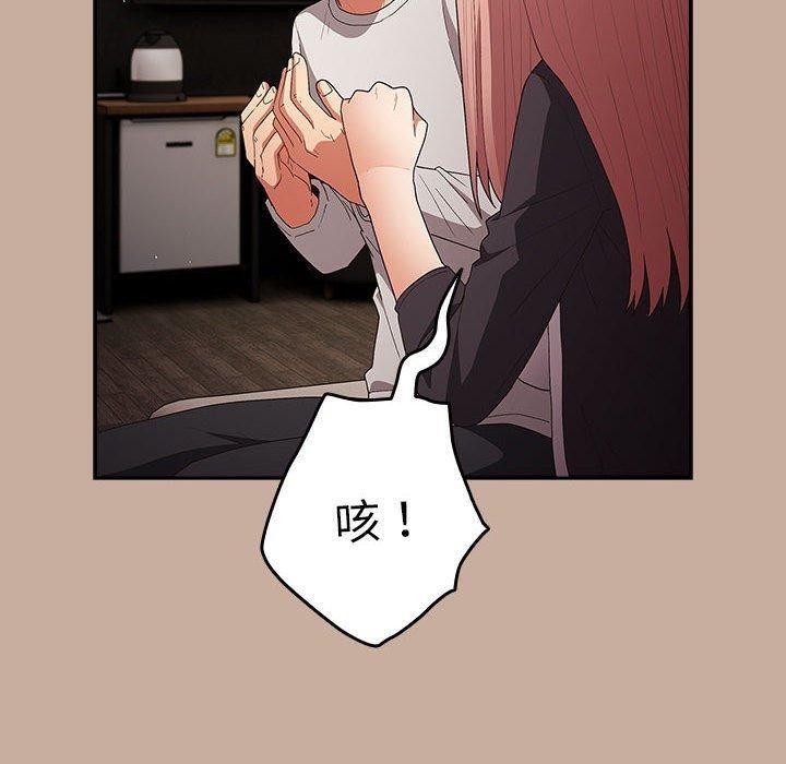 游戏不能这样玩第74話