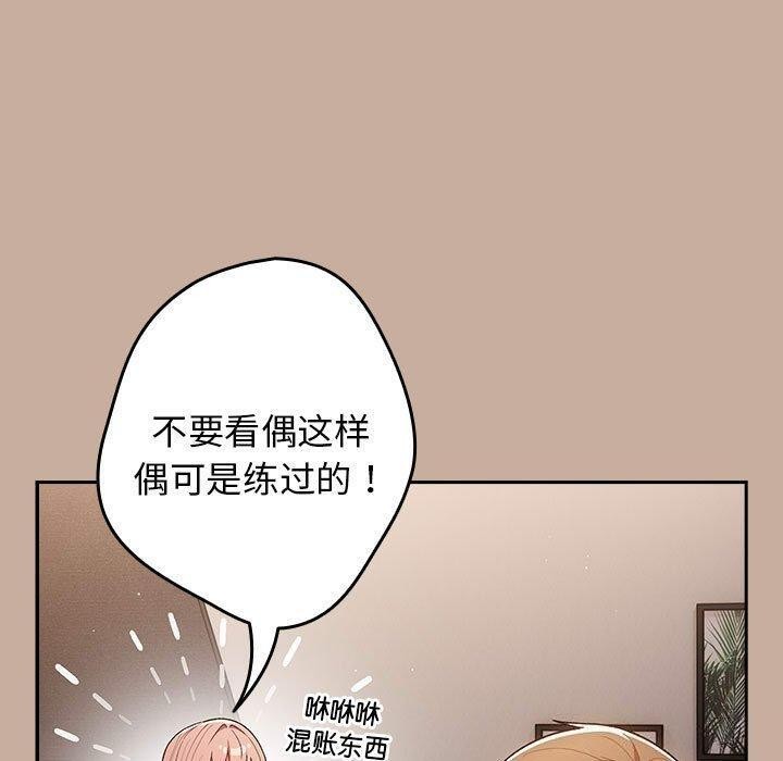游戏不能这样玩第74話