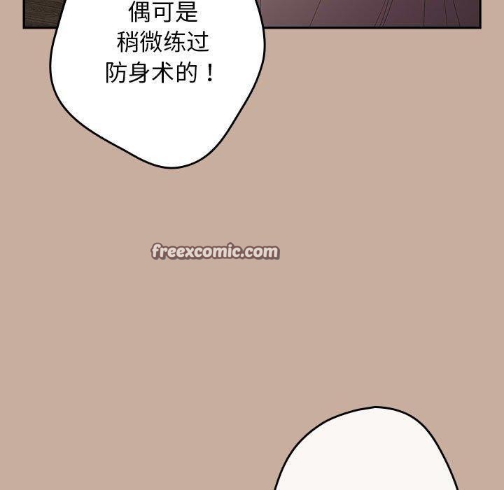 游戏不能这样玩第74話