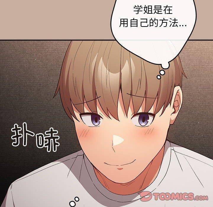 游戏不能这样玩第74話