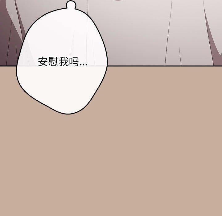 游戏不能这样玩第74話