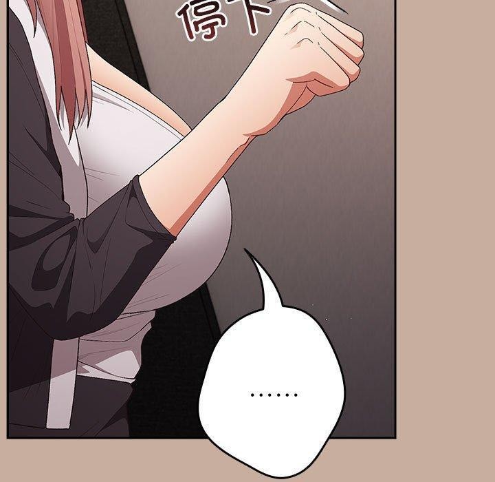游戏不能这样玩第74話