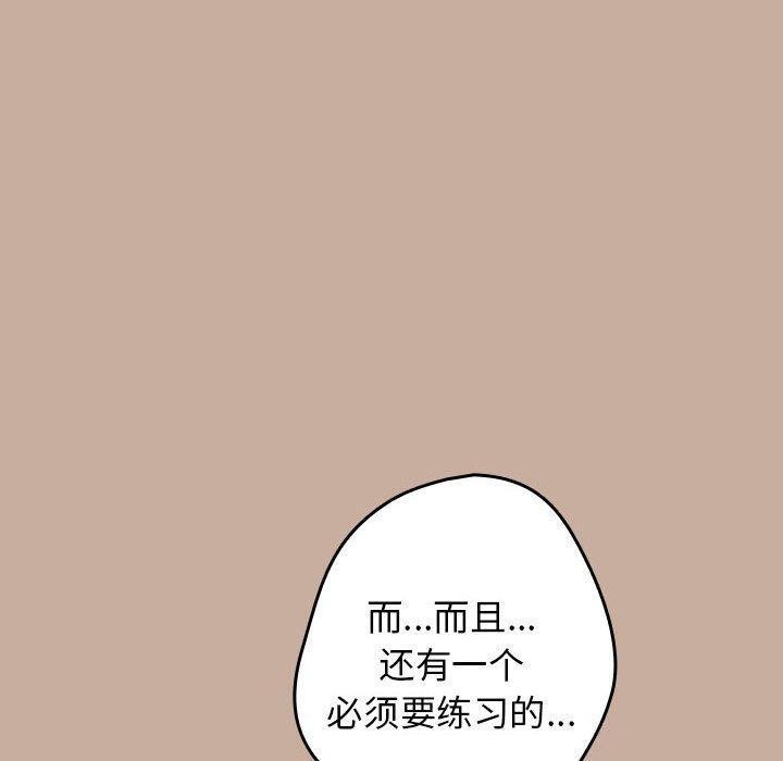 游戏不能这样玩第74話