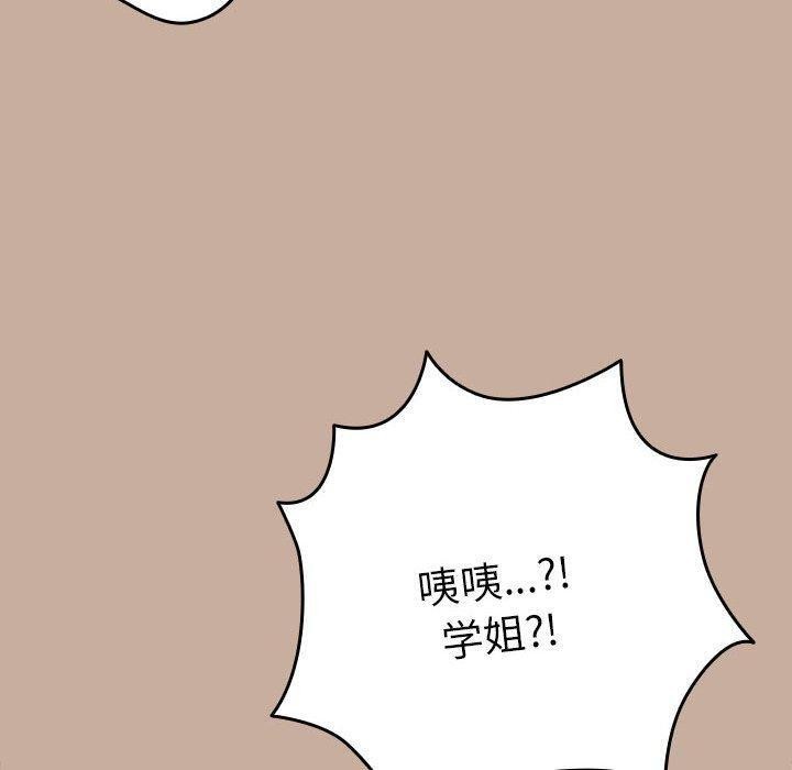 游戏不能这样玩第74話