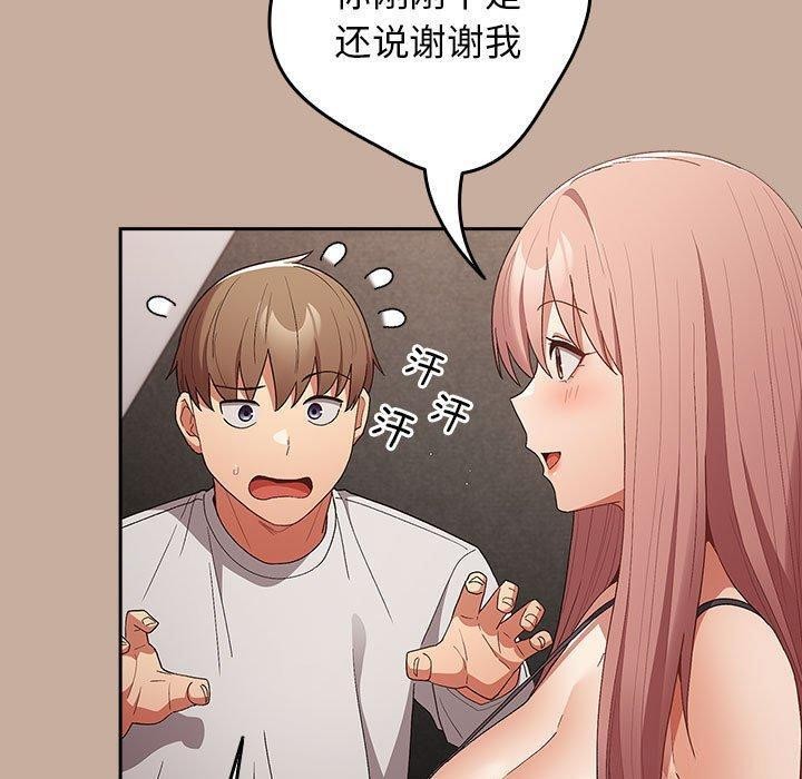 游戏不能这样玩第74話