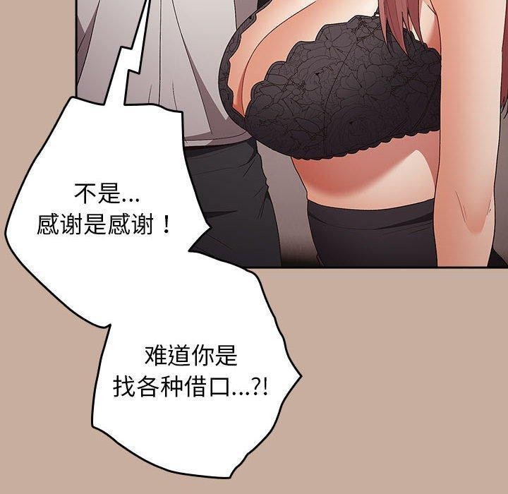 游戏不能这样玩第74話