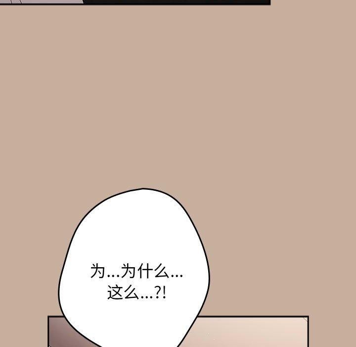 游戏不能这样玩第74話
