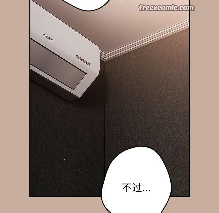 游戏不能这样玩第74話