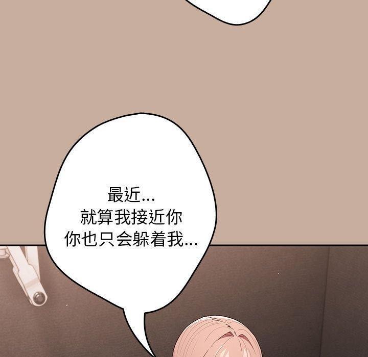 游戏不能这样玩第74話