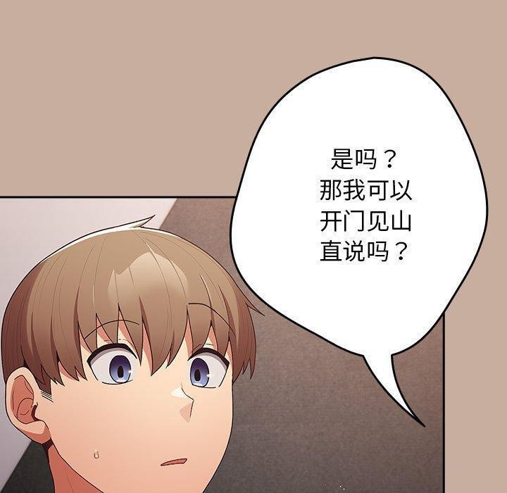 游戏不能这样玩第74話