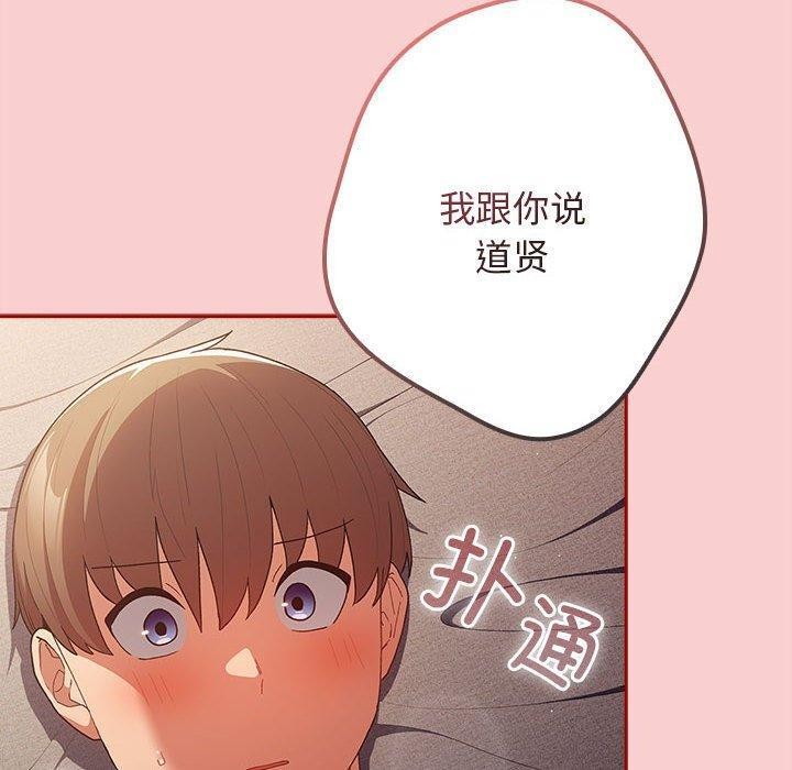 游戏不能这样玩第74話