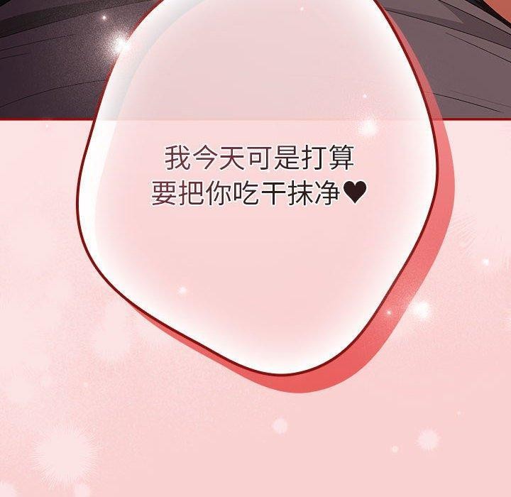 游戏不能这样玩第74話