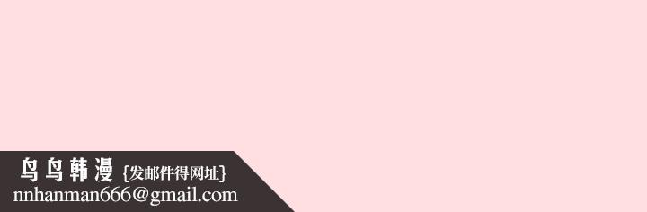 游戏不能这样玩第74話