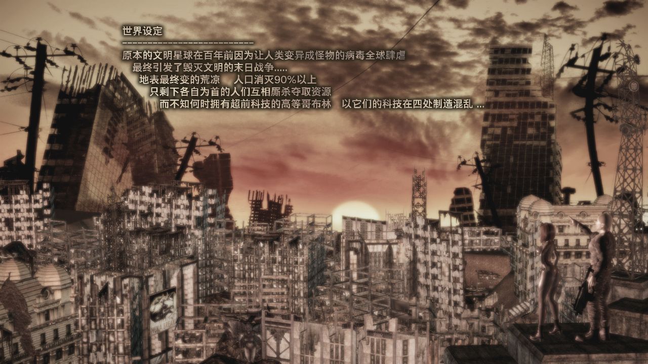 [3D]哥布林朋克世界第01话