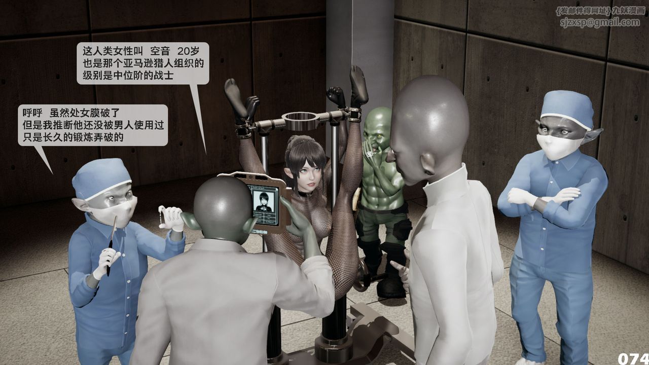 [3D]哥布林朋克世界第01话