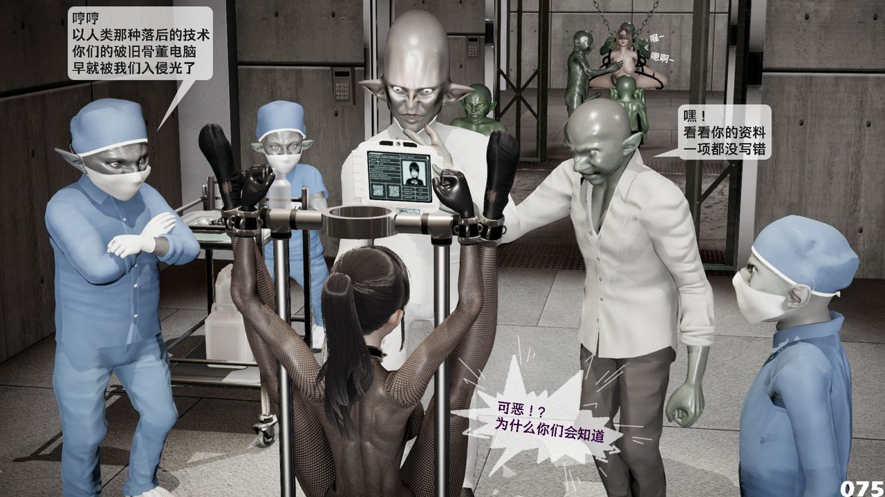 [3D]哥布林朋克世界第01话